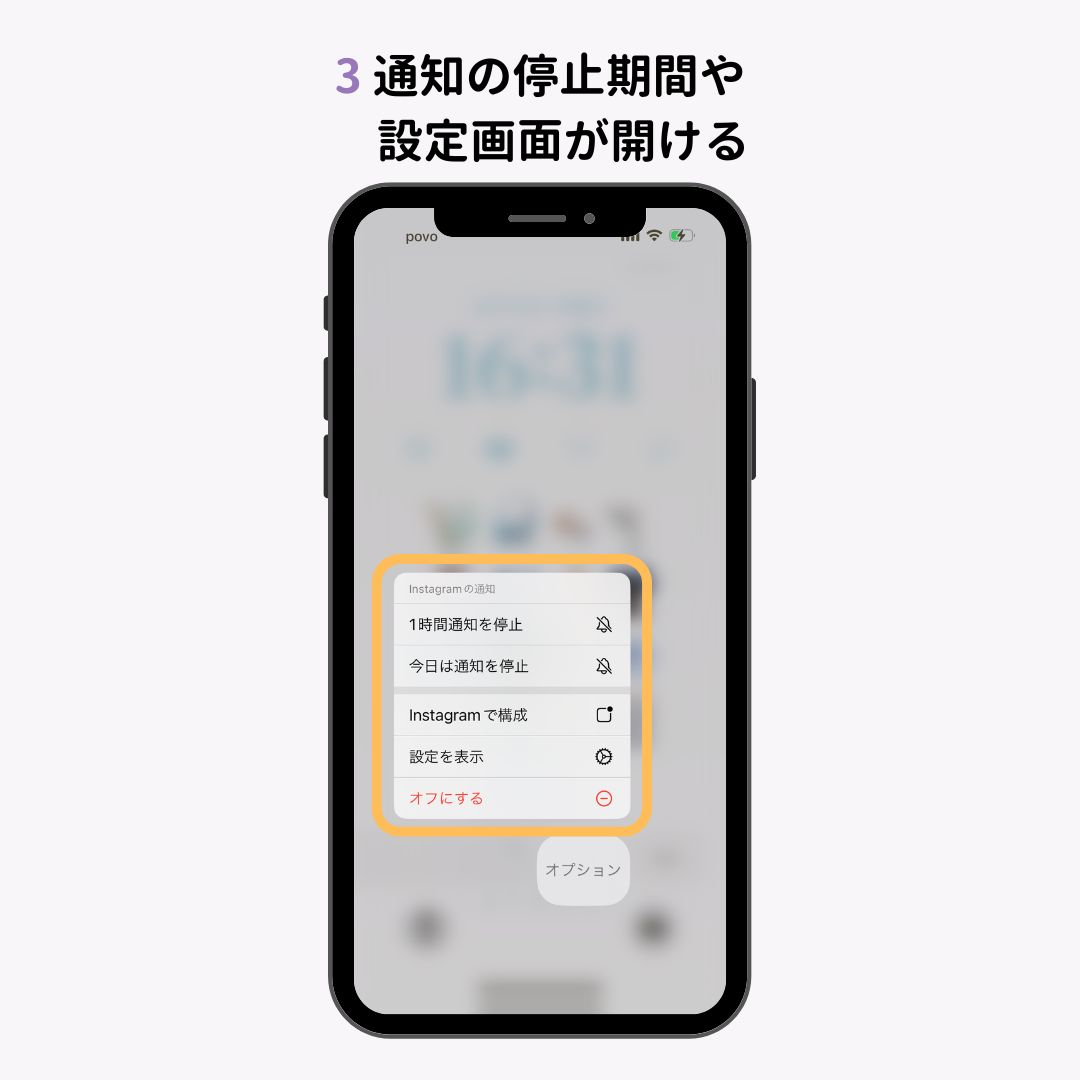 iPhoneロック画面の通知の表示を変更する方法！の画像1枚目