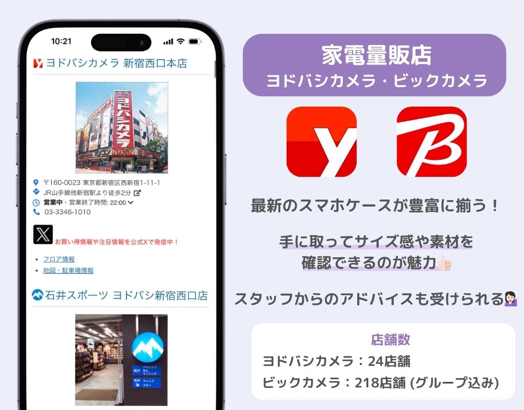 スマホケースがたくさん売っているお店12選！オンラインと実店舗を紹介の画像11枚目