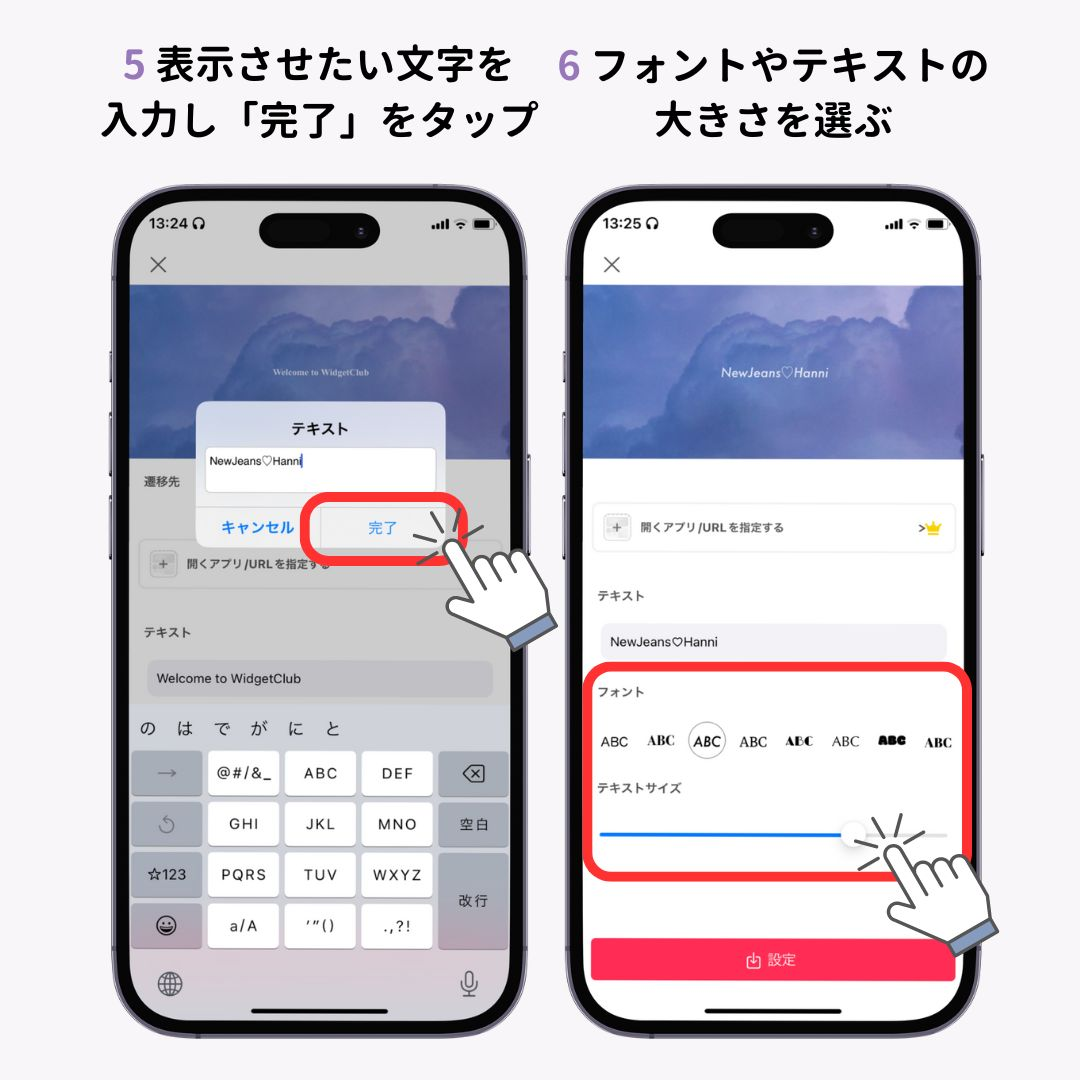 スマホの壁紙に文字を入れる方法！【iPhone＆Androidそれぞれ解説】の画像1枚目