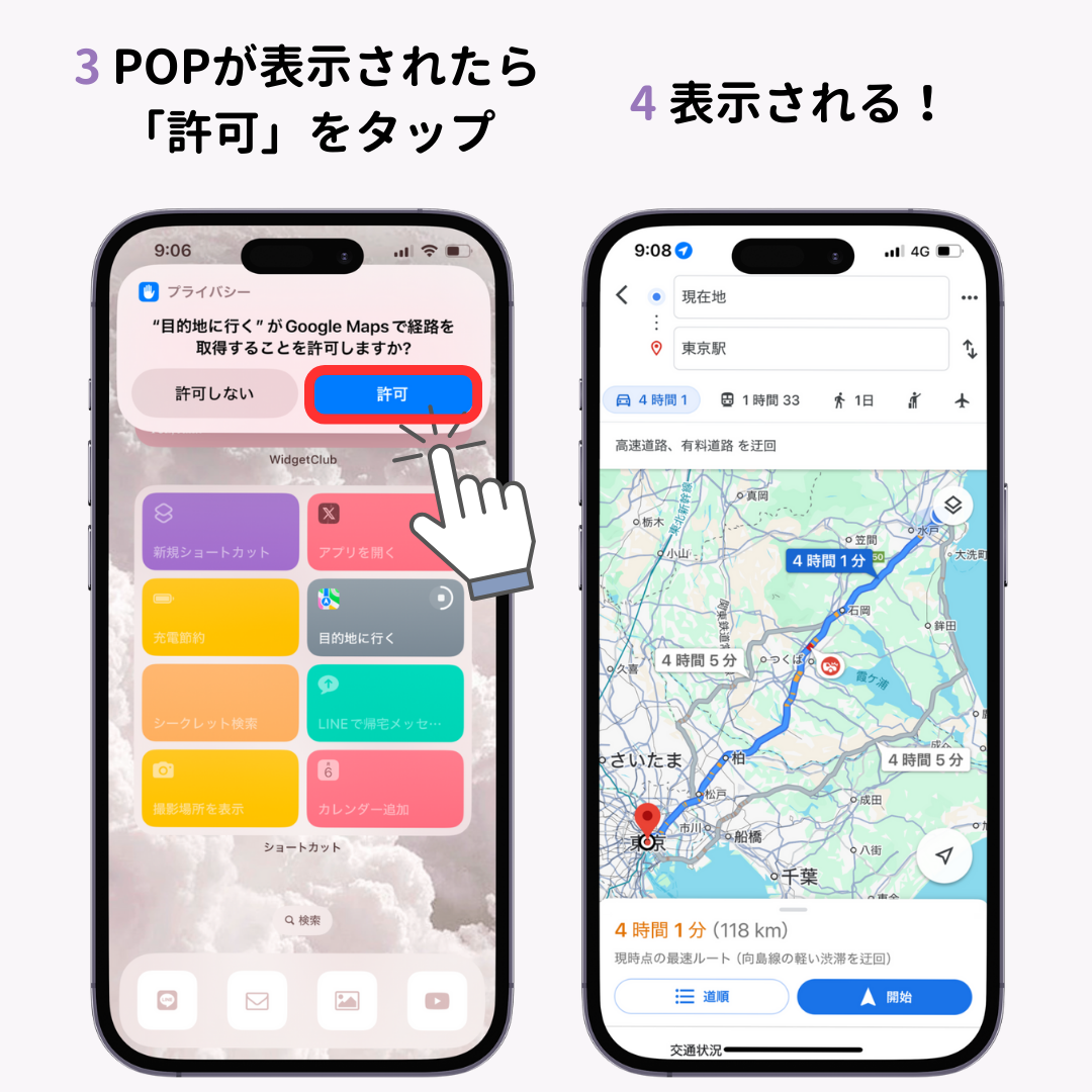 iPhoneのショートカットウィジェットが便利！使い方を詳しく解説の画像1枚目