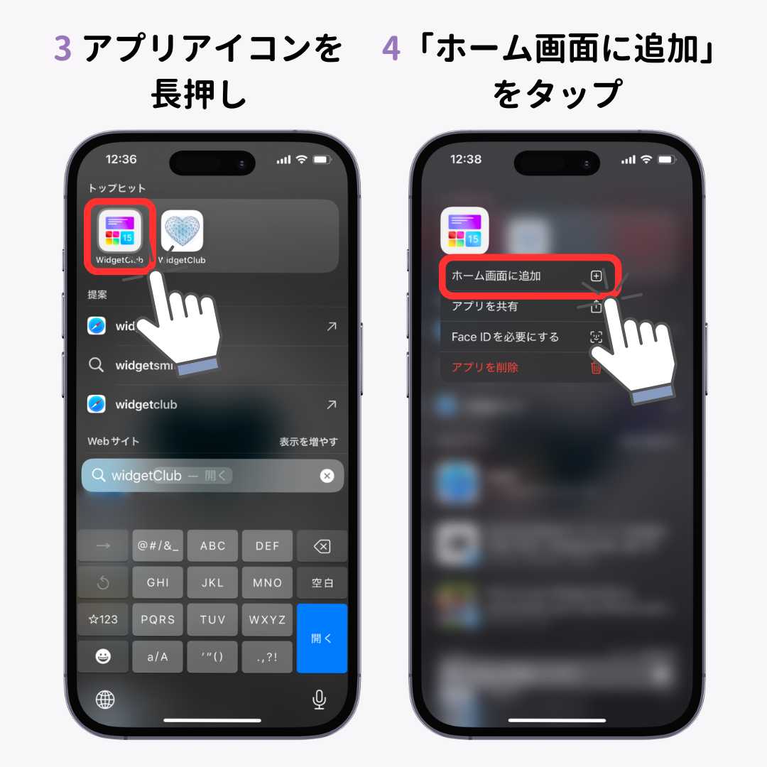 iPhoneでアプリをホーム画面に出す方法！の画像1枚目