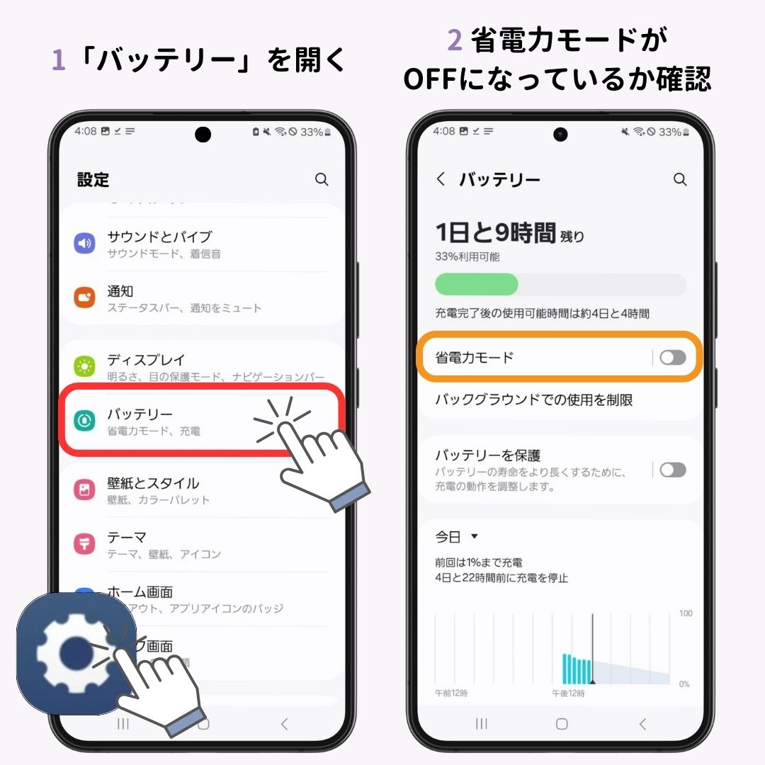 Androidでウィジェットが表示されない！対処法7つの画像1枚目