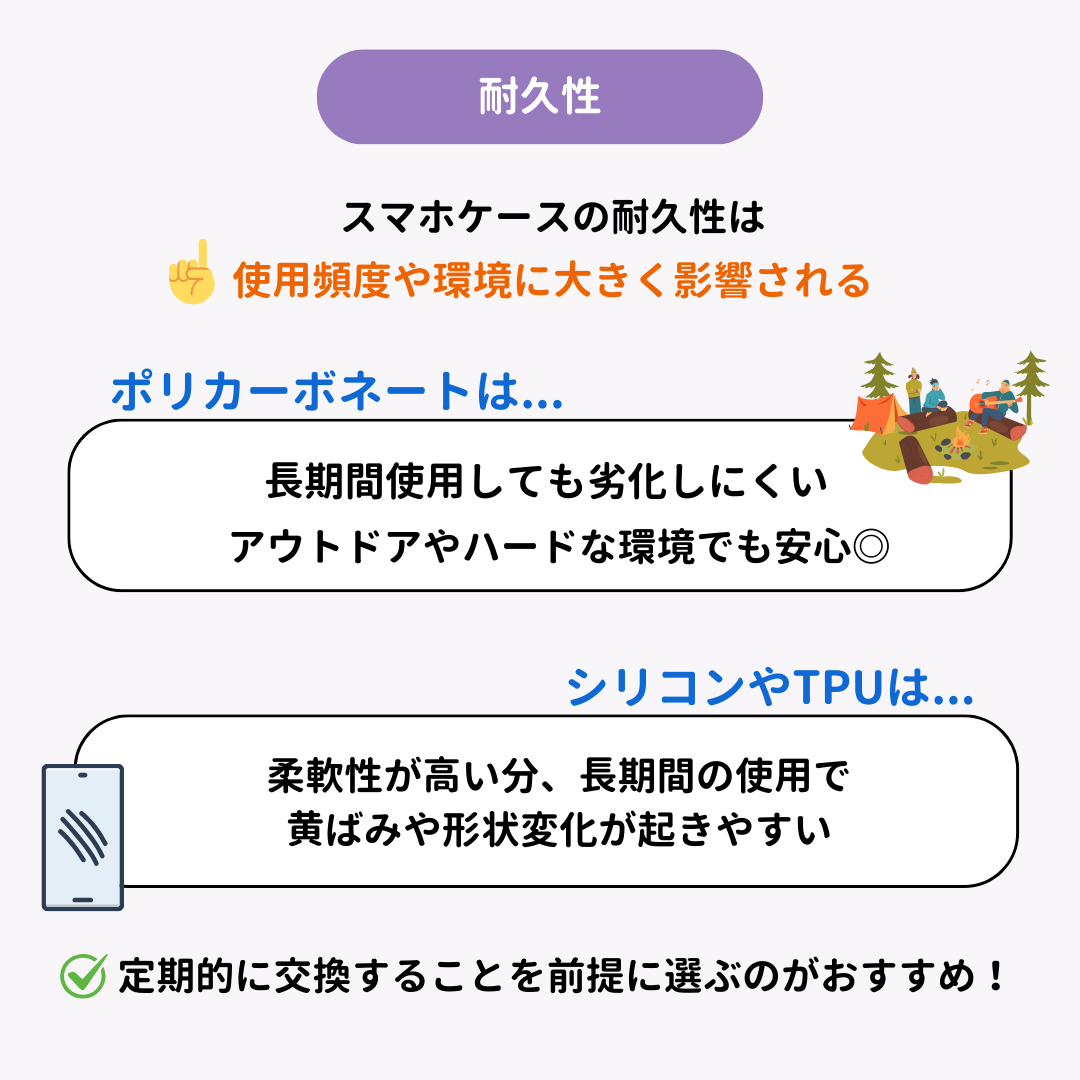 スマホケースの素材ガイド｜特徴と選び方を徹底解説！の画像9枚目