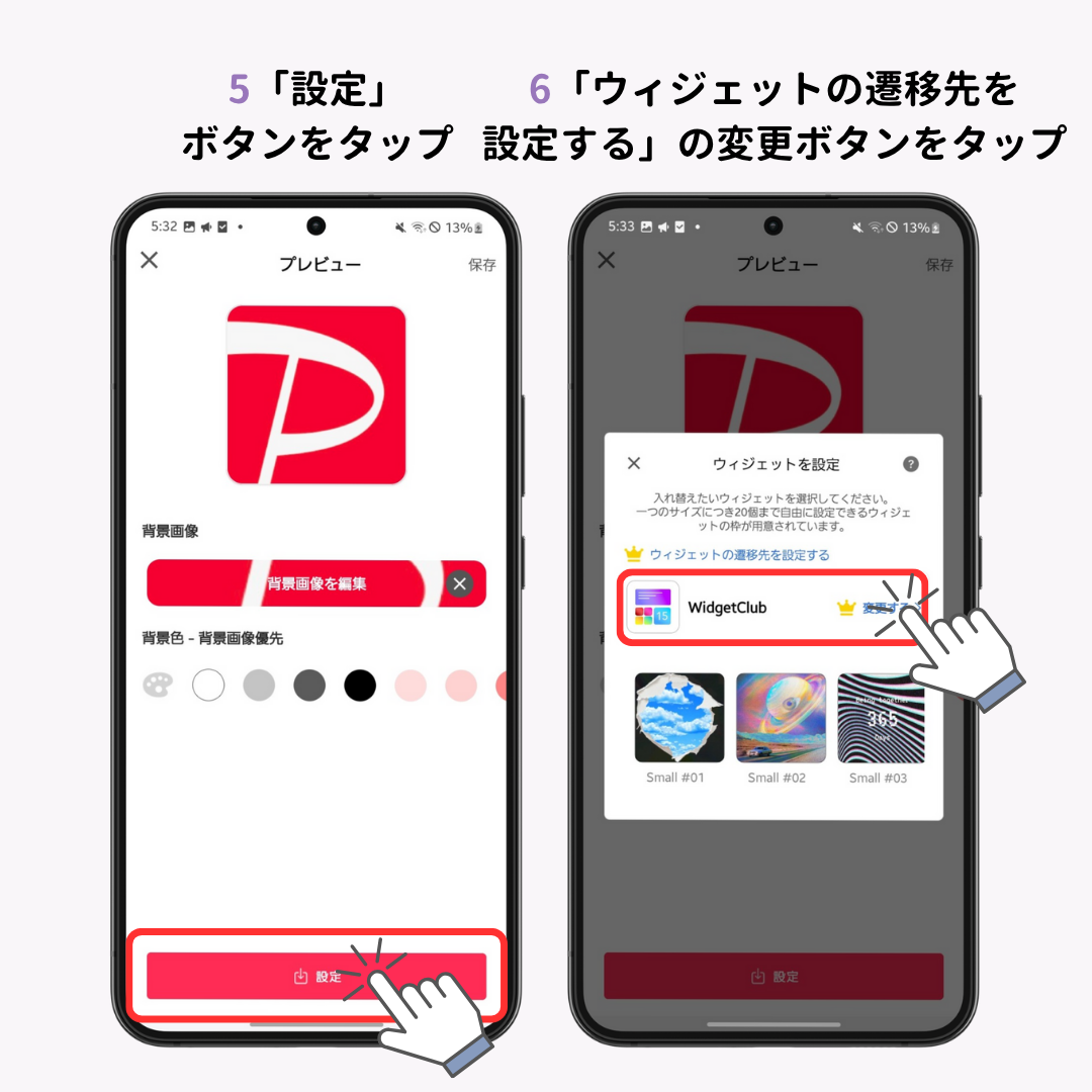 超便利！PayPayウィジェットをホーム画面に出す方法の画像1枚目