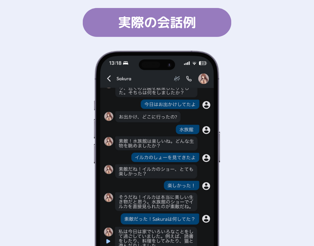 AIとおしゃべり！おすすめチャットツール12選【日本語対応】の画像14枚目