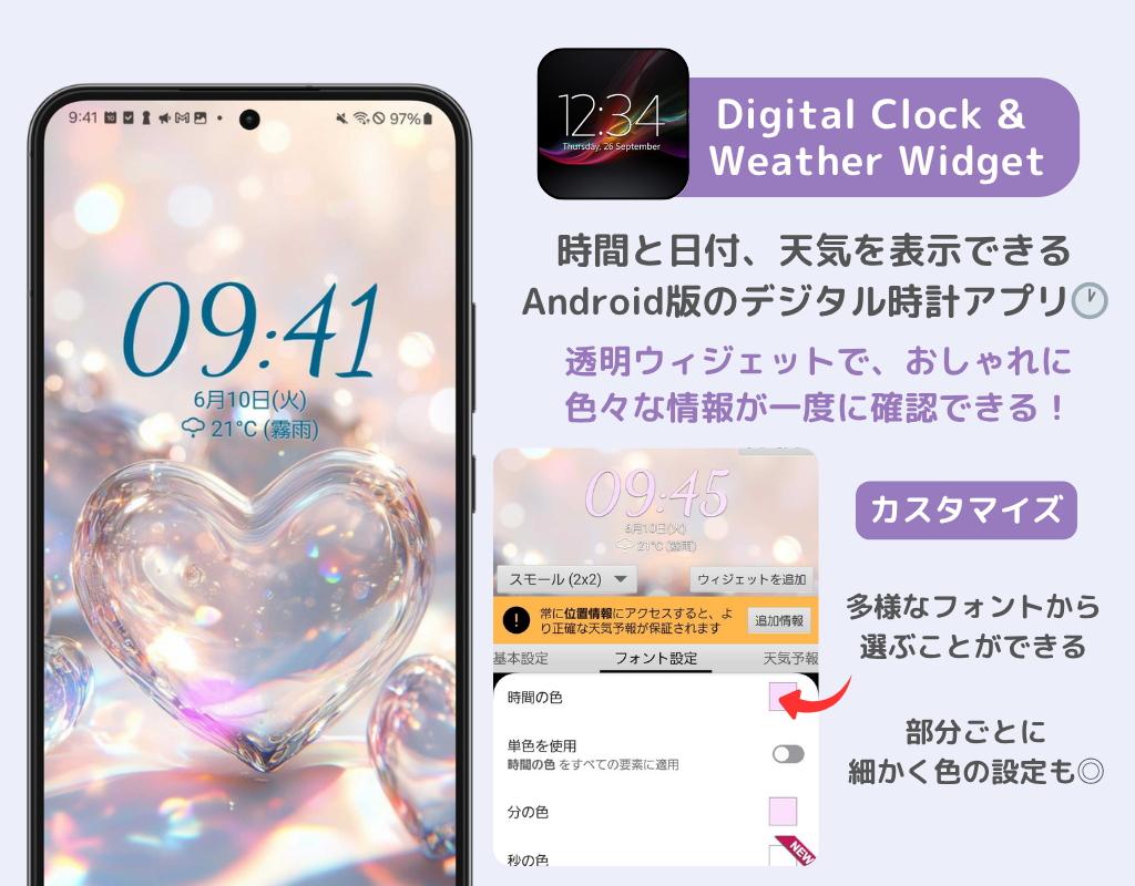 おすすめの時計アプリ15選！時計ウィジェット対応アプリも！の画像12枚目