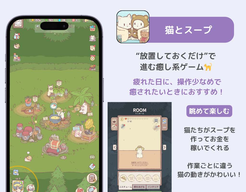 女性におすすめ!女性向けゲームアプリ20選【2026年版】の画像16枚目