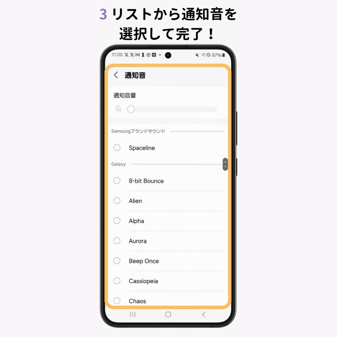 Androidの着信音を変える方法！好きな音楽にする方法もの画像2枚目