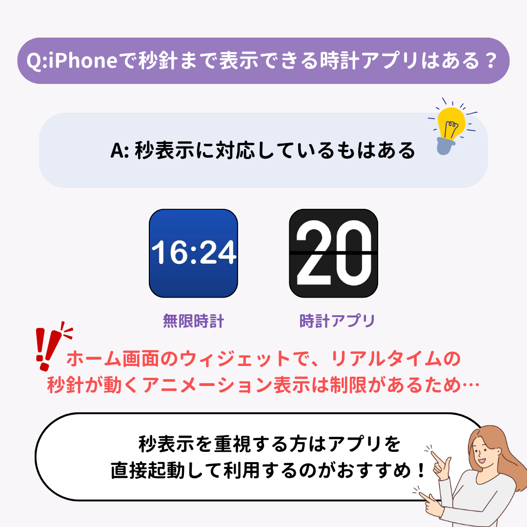 おすすめの時計アプリ15選！時計ウィジェット対応アプリも！の画像23枚目