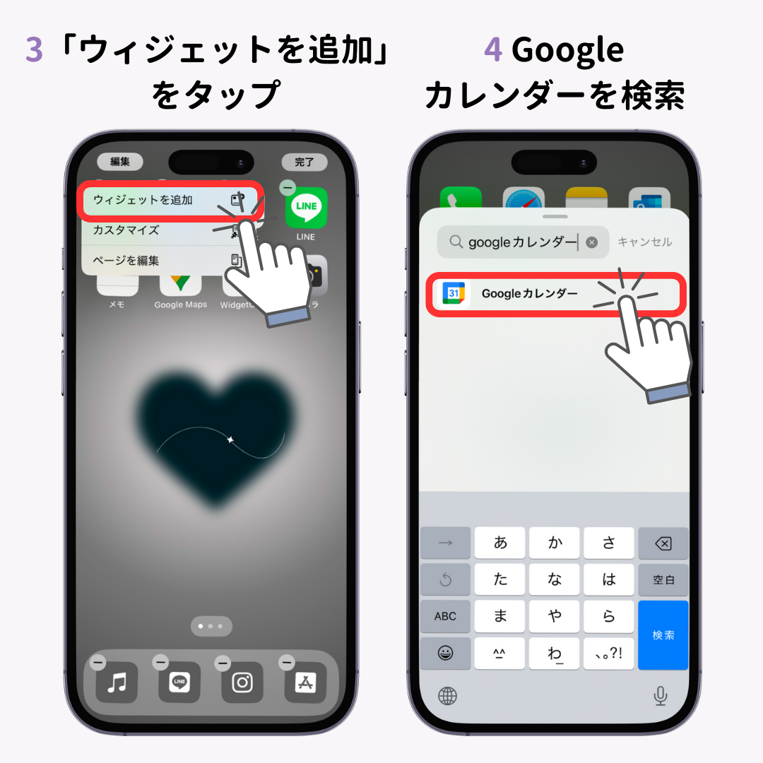 Googleカレンダーウィジェットの設定方法！【iPhone / Android】の画像1枚目