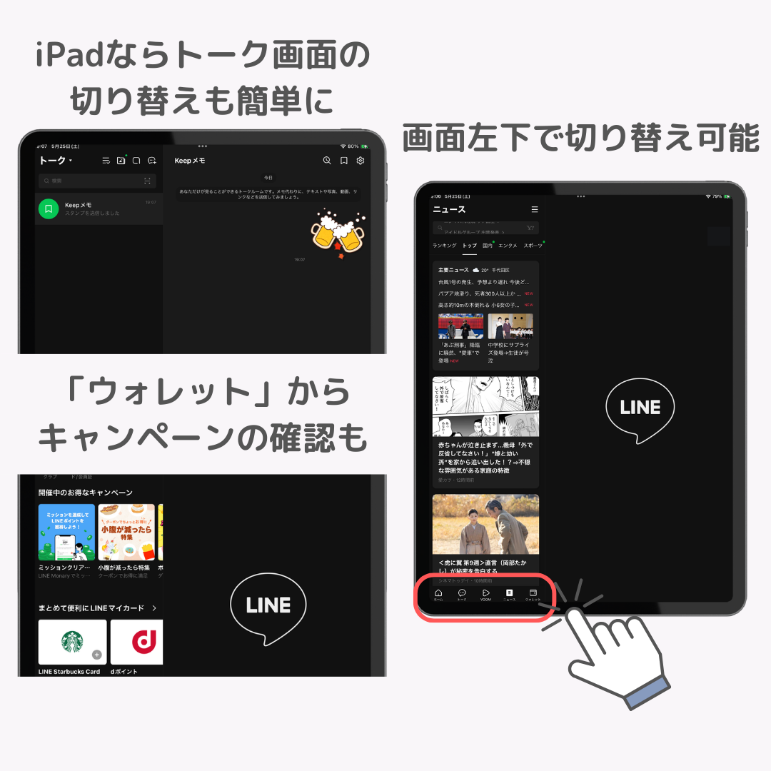 【2024年最新版】iPadのおすすめアプリ34選！の画像20枚目