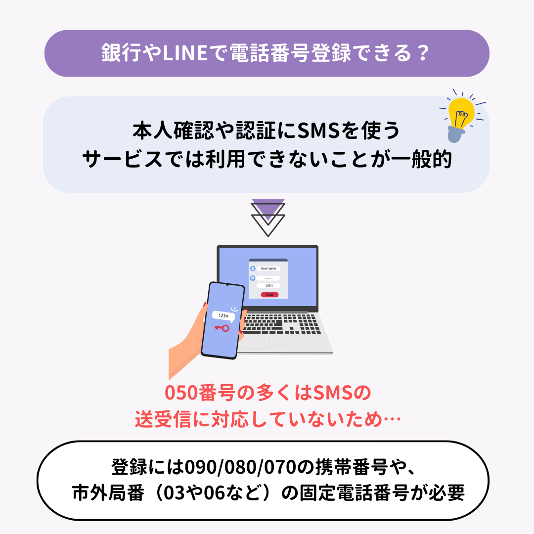 IP電話アプリのおすすめ6選！個人向け・企業向け別に紹介の画像9枚目