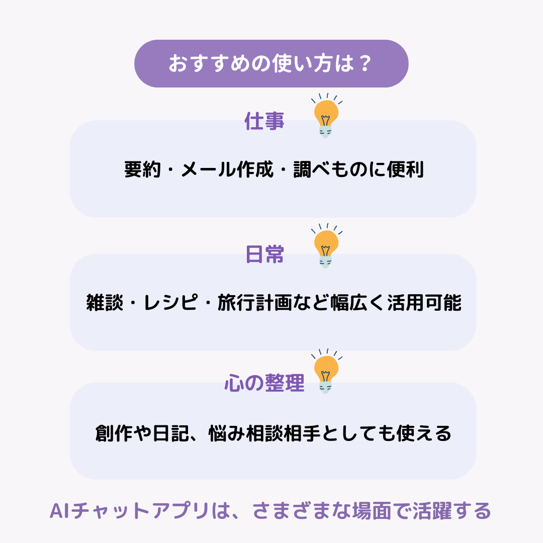 暇つぶしに最適！無料で使えるAIチャットおすすめ8選【2025年版】の画像18枚目