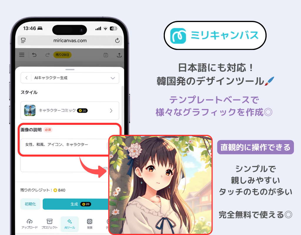 AIアイコン作成ツール・アプリ7選！無料で簡単に作れるの画像4枚目