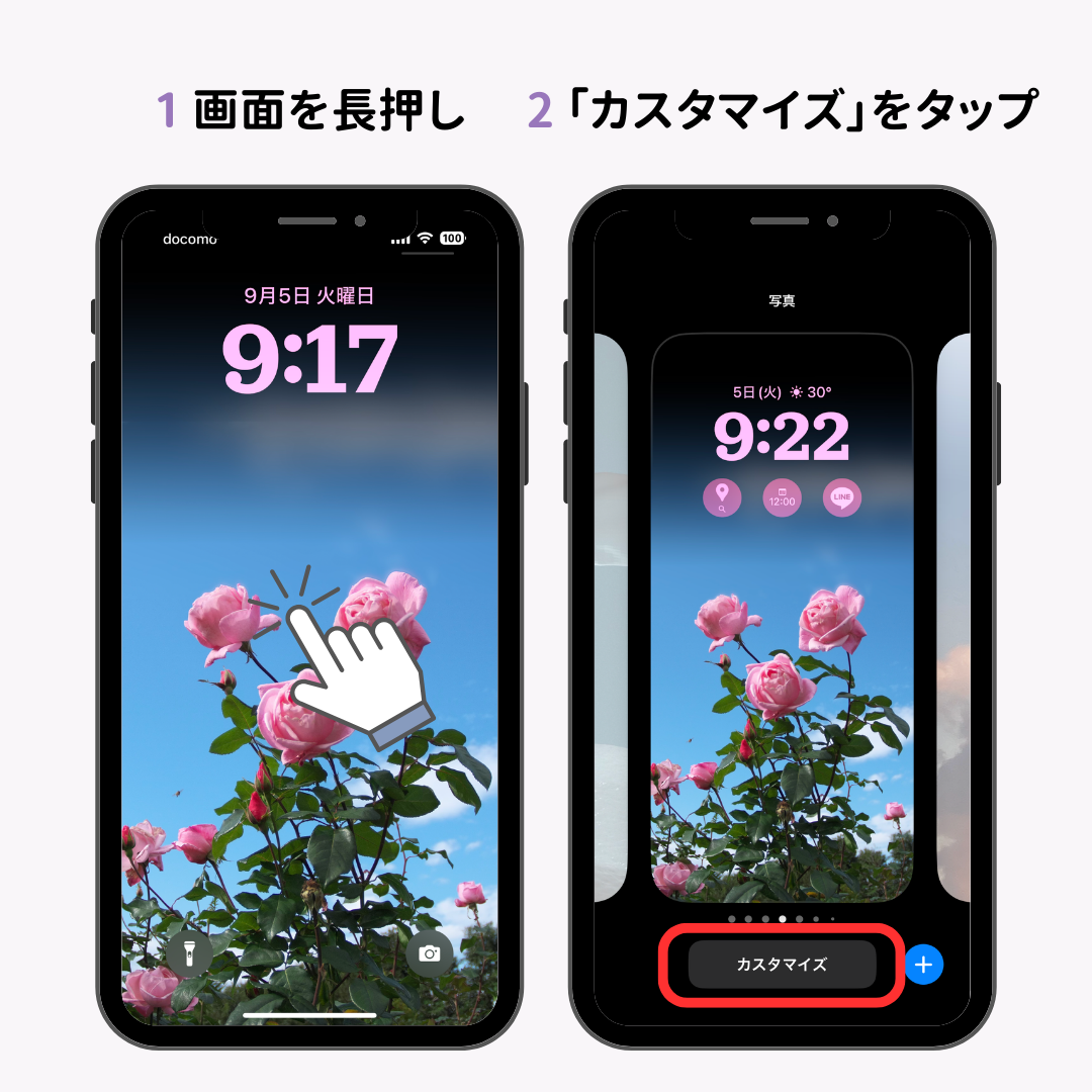 【iOS17新機能】ロック画面が進化！新カスタマイズを紹介！の画像18枚目