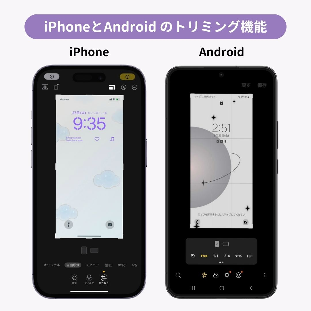 スマホの壁紙サイズ一覧早見表！iPhone・Android端末別の画像4枚目