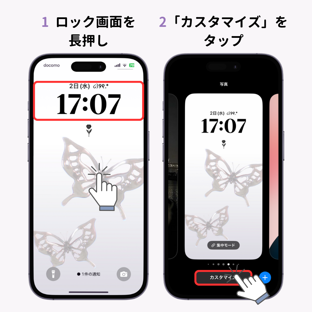超便利！PayPayウィジェットをホーム画面に出す方法の画像1枚目