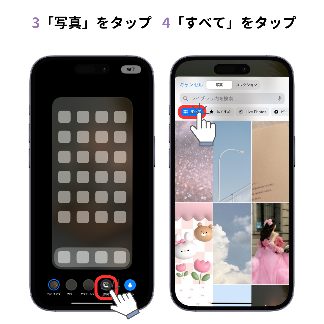 iPhoneのホーム画面だけ・ロック画面だけ壁紙を変える方法の画像1枚目