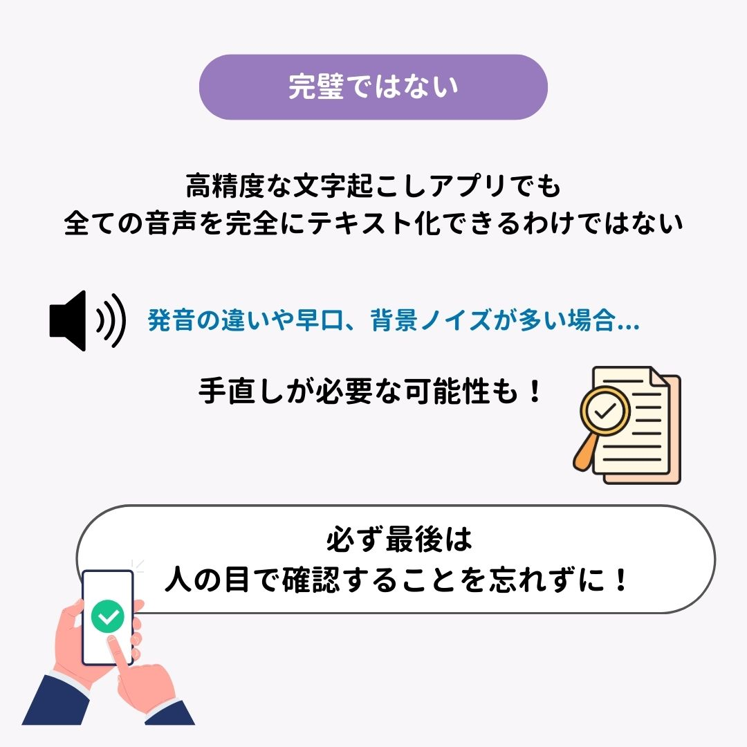 文字起こしアプリのおすすめ16選！の画像11枚目