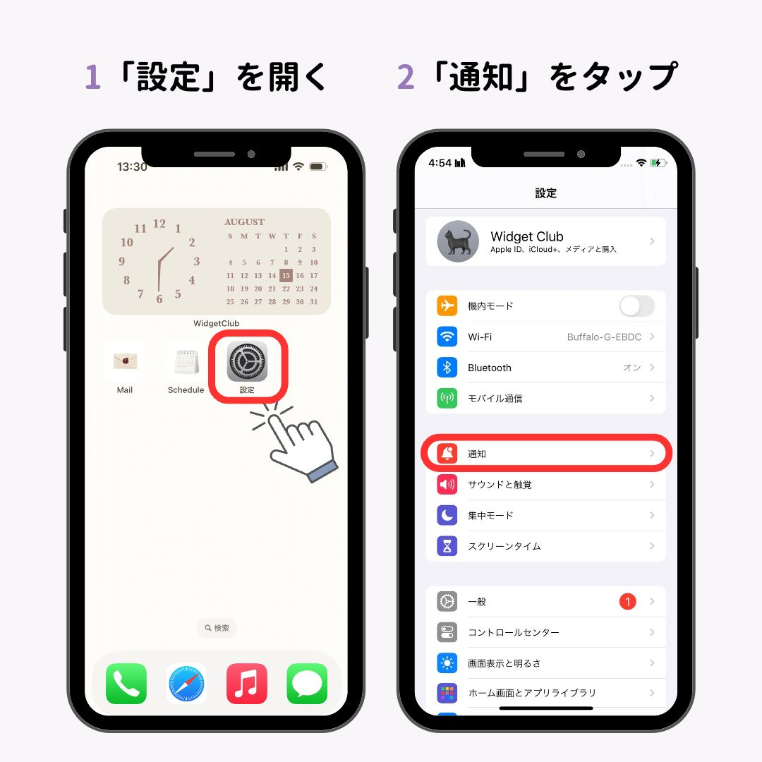 iPhoneロック画面の通知の表示を変更する方法！の画像1枚目