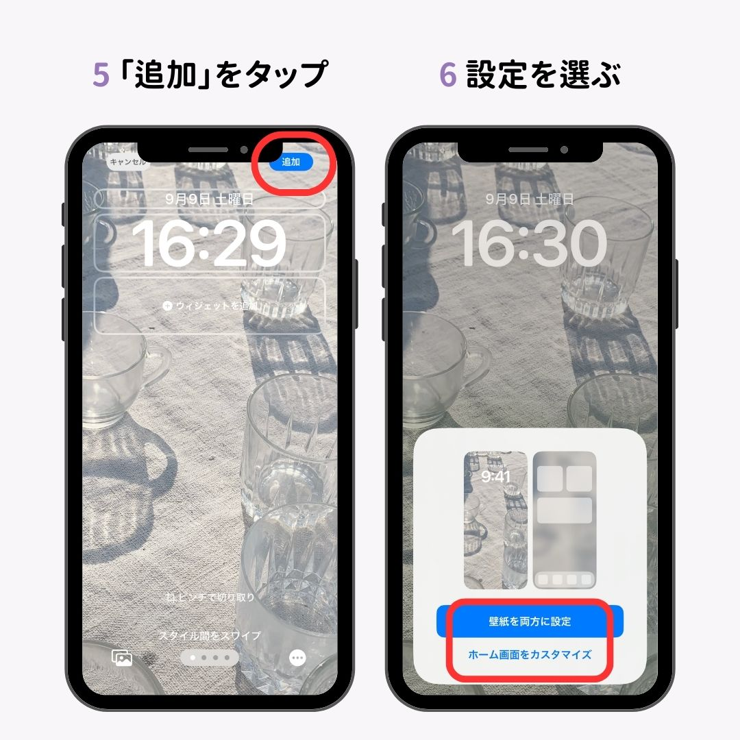 iPhoneで壁紙を複数設定する方法！の画像1枚目