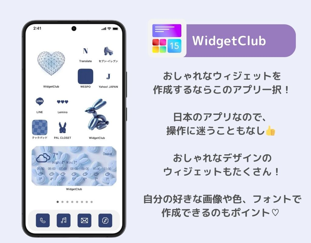 Androidスマホで自分のウィジェットが作れるアプリ8選！の画像2枚目