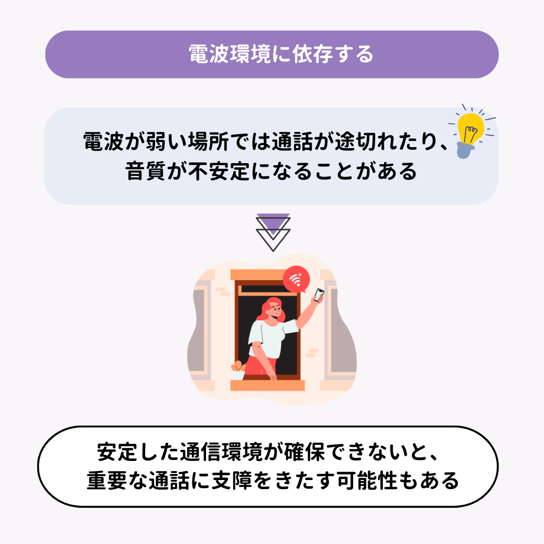 IP電話アプリのおすすめ6選！個人向け・企業向け別に紹介の画像6枚目