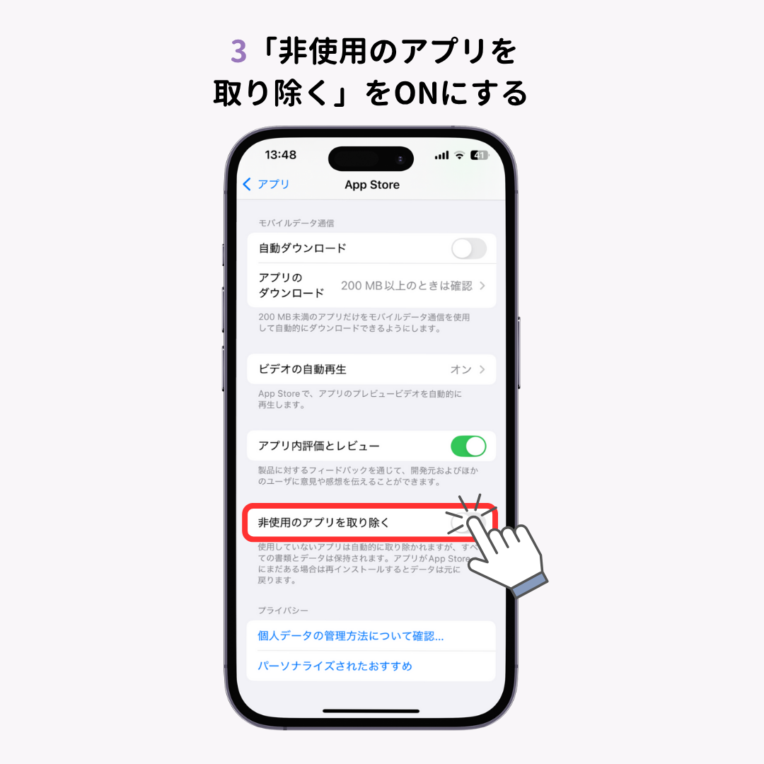 iPhoneでアプリを完全に削除する方法！できない場合の解決策もの画像1枚目