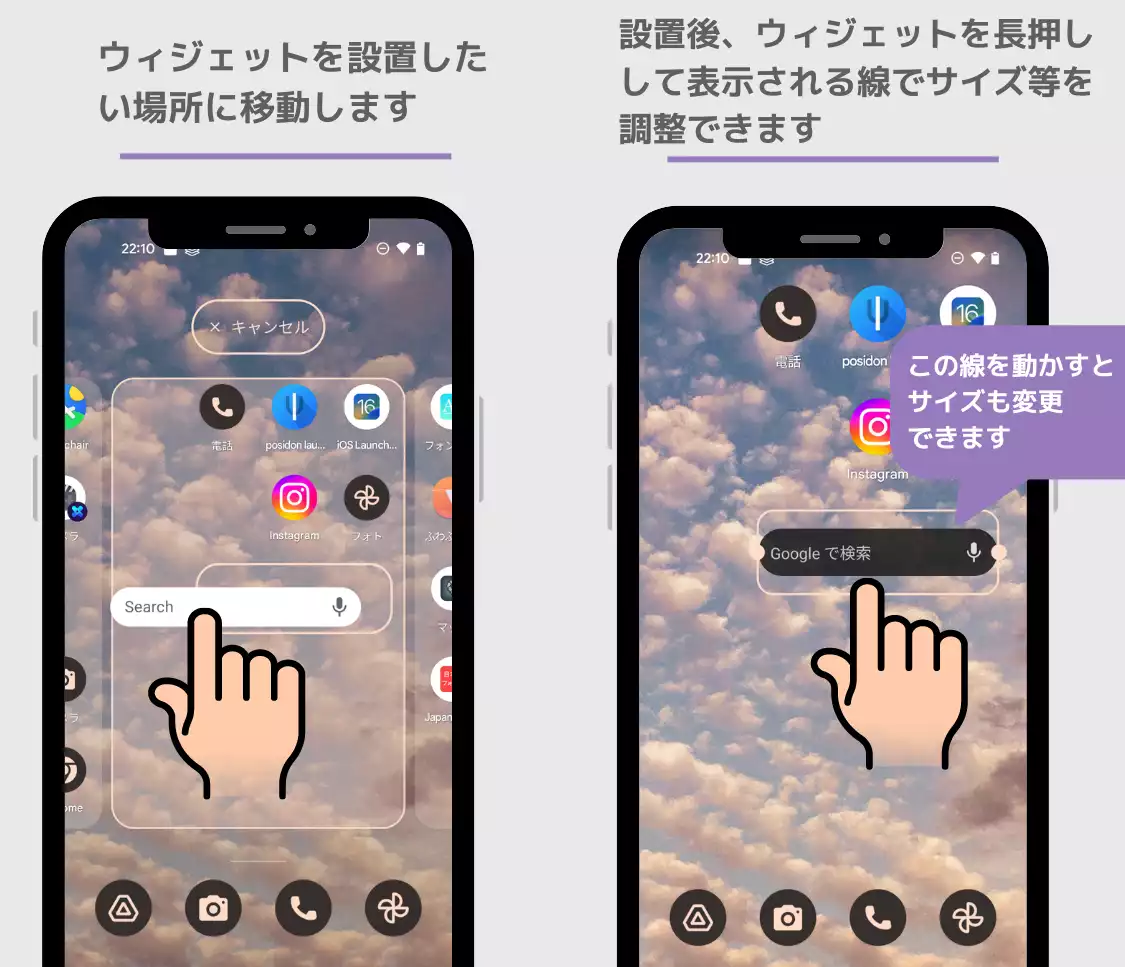 ウィジェットとは？ iPhone・Androidでの設定方法や削除方法も！の画像1枚目