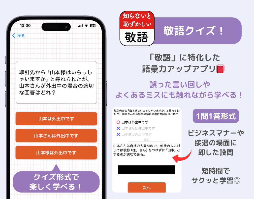 語彙力を鍛えるおすすめアプリ7選！無料で使えるの画像5枚目