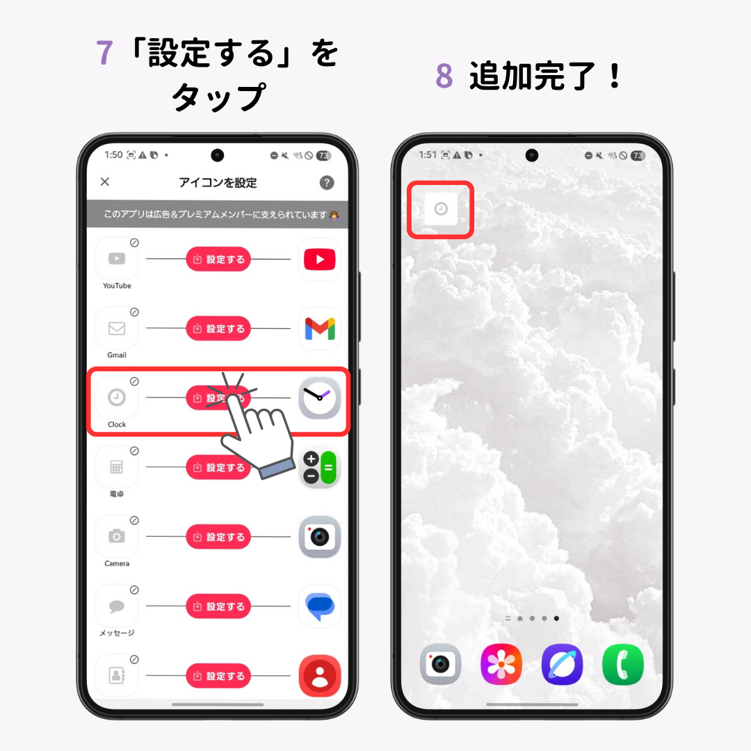 Androidのホーム画面をおしゃれにカスタマイズする方法【簡単】の画像1枚目