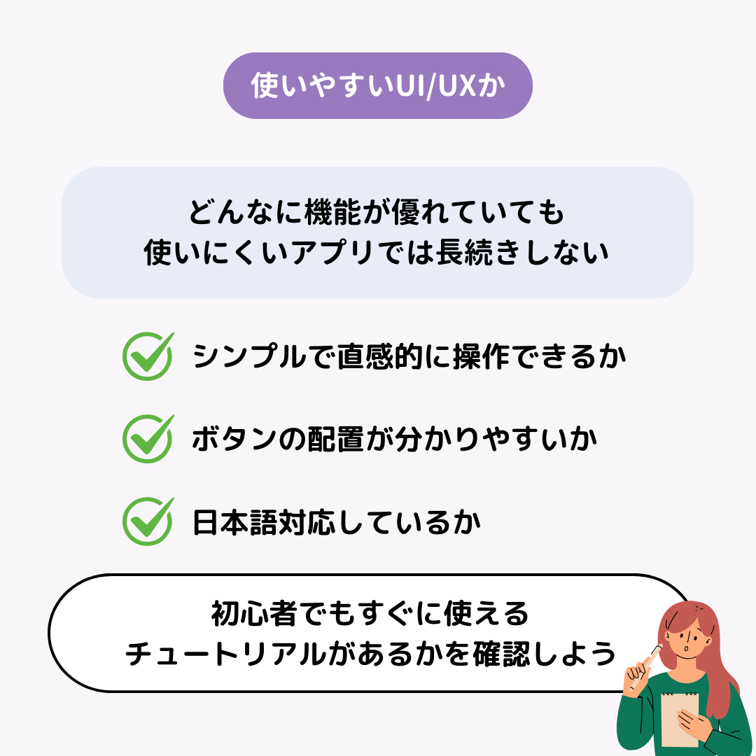 【決定版】基本無料で使える神アプリ45選の画像46枚目