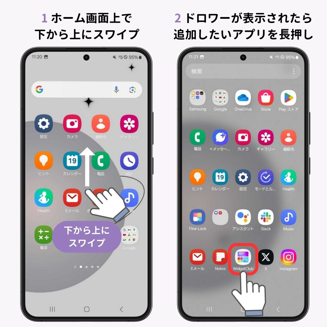 Androidのホーム画面に追加できるものまとめ！方法も紹介の画像1枚目