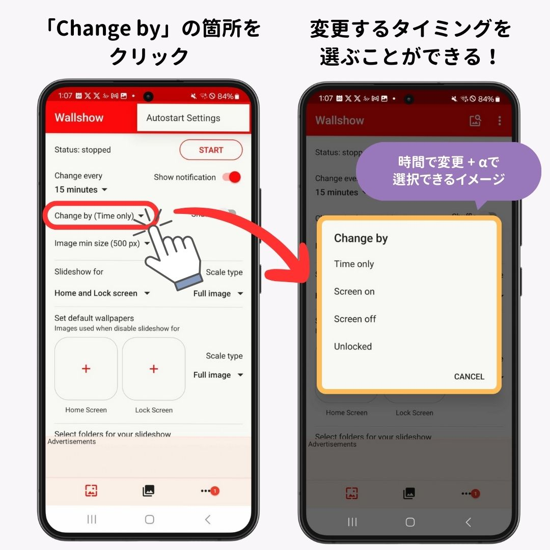 Androidのロック画面の壁紙を毎回変える方法！の画像2枚目