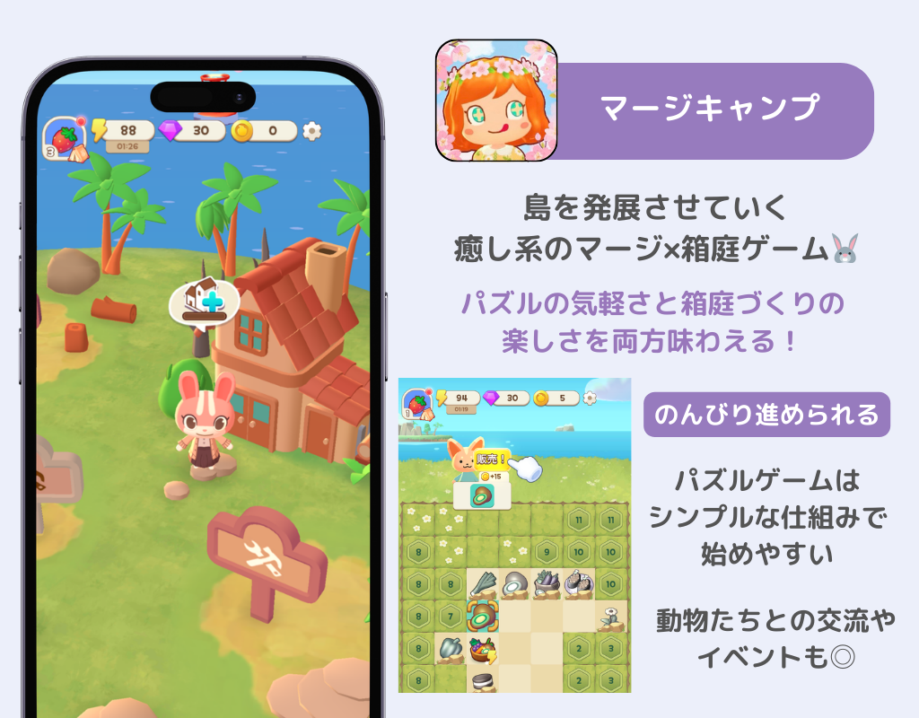 女性におすすめ!女性向けゲームアプリ20選【2026年版】の画像15枚目
