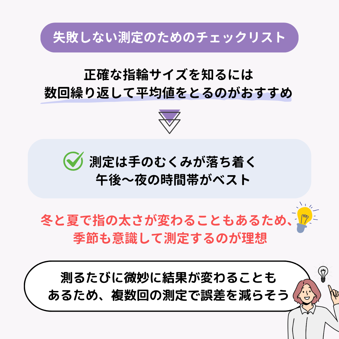 指輪サイズが測れるアプリ3選！スマホで簡単の画像6枚目