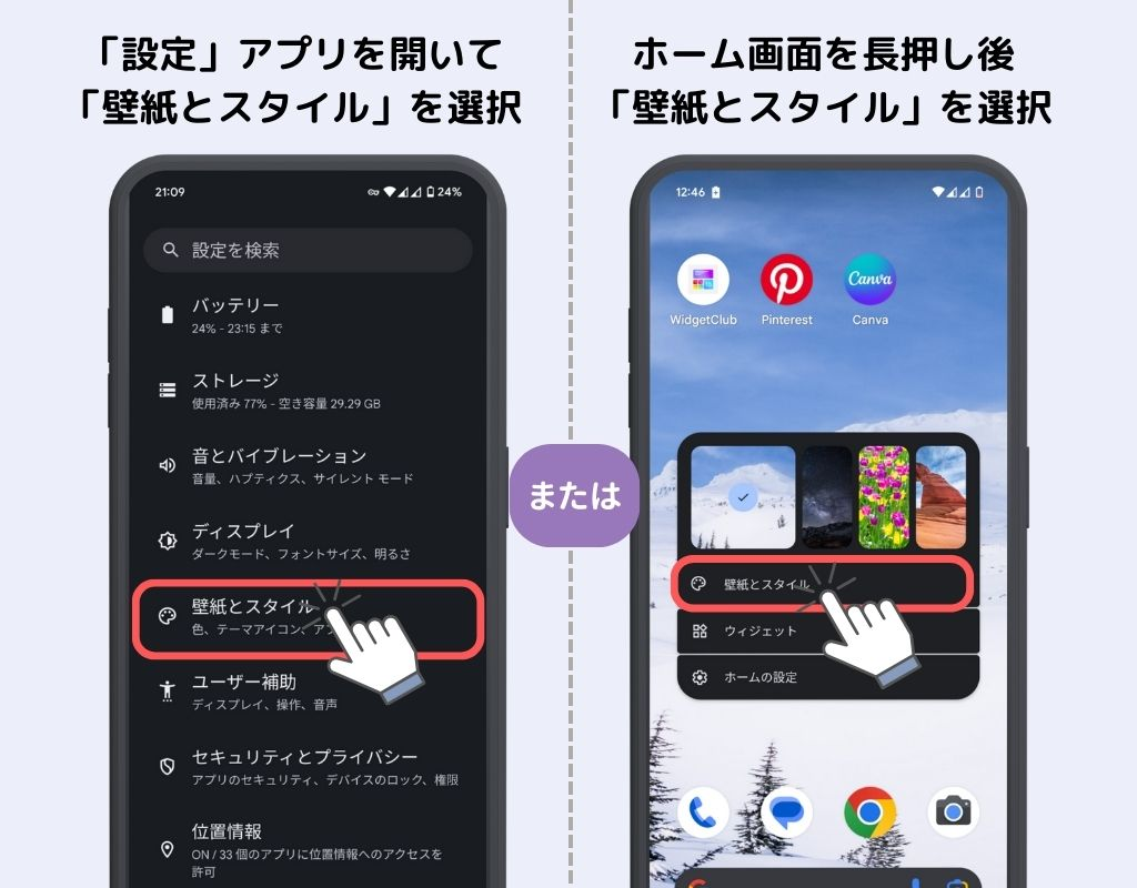 【配布中】スマホ向けカレンダー付き壁紙｜2024年9月の画像1枚目