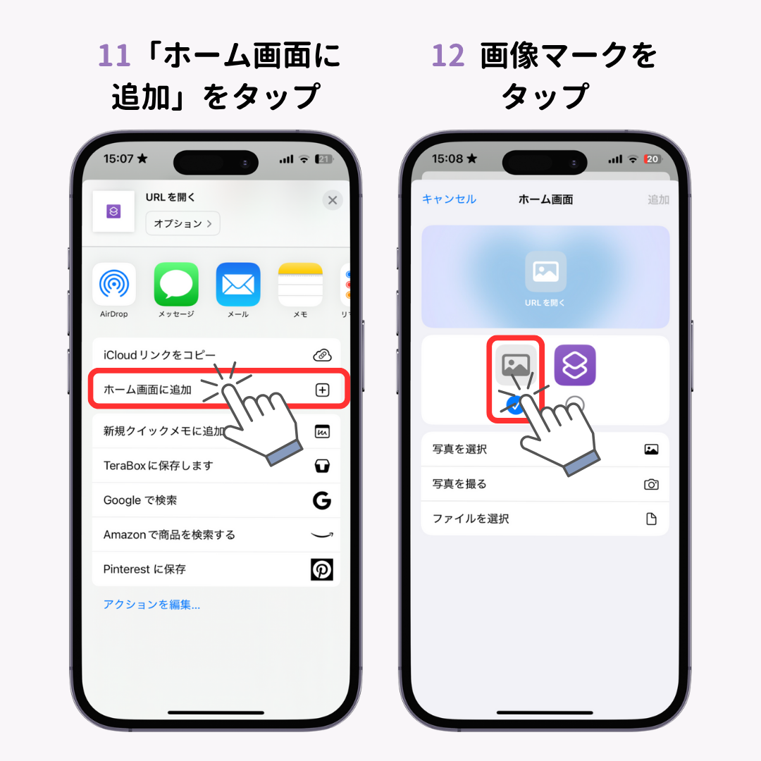 iPhoneでブックマークをホーム画面に追加する方法【超簡単】の画像1枚目