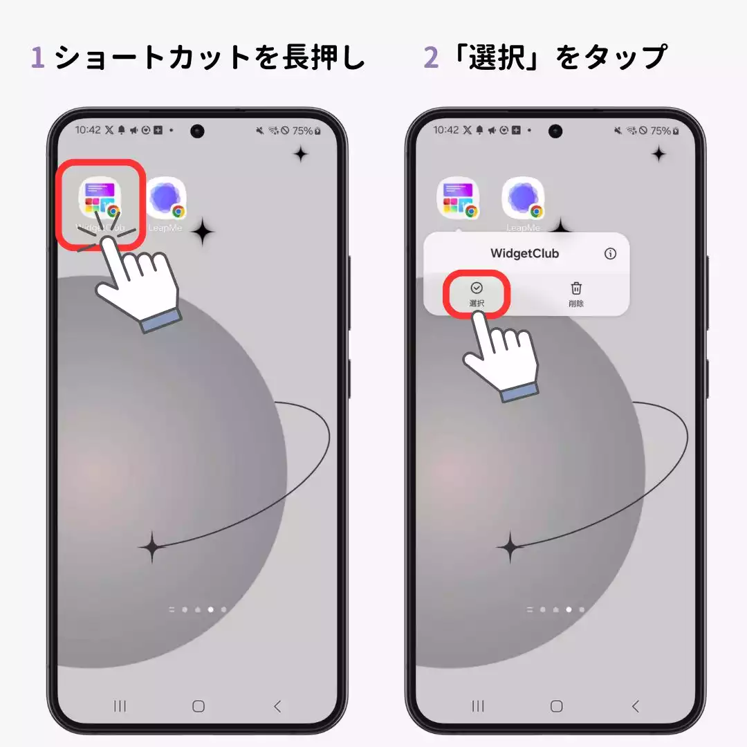 Androidのホーム画面に追加できるものまとめ！方法も紹介の画像1枚目