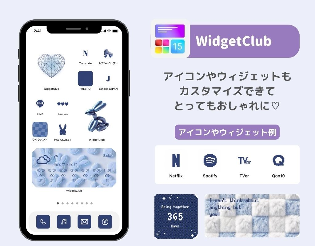 iOS18のウィジェット新機能！カスタマイズがより便利にの画像2枚目