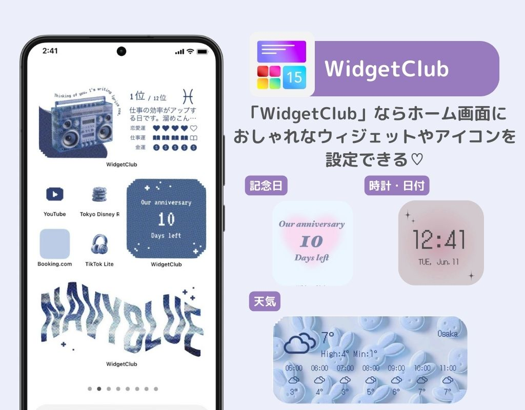 【Android】ホーム画面からアプリが消えた時の対処法3つ！の画像2枚目