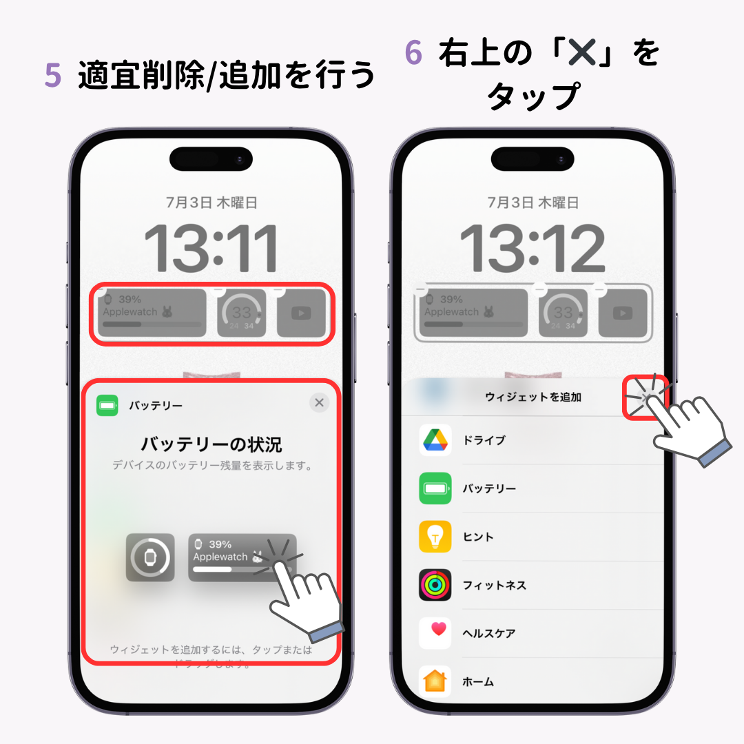 ウィジェットとは？ iPhone・Androidでの設定方法や削除方法も！の画像1枚目