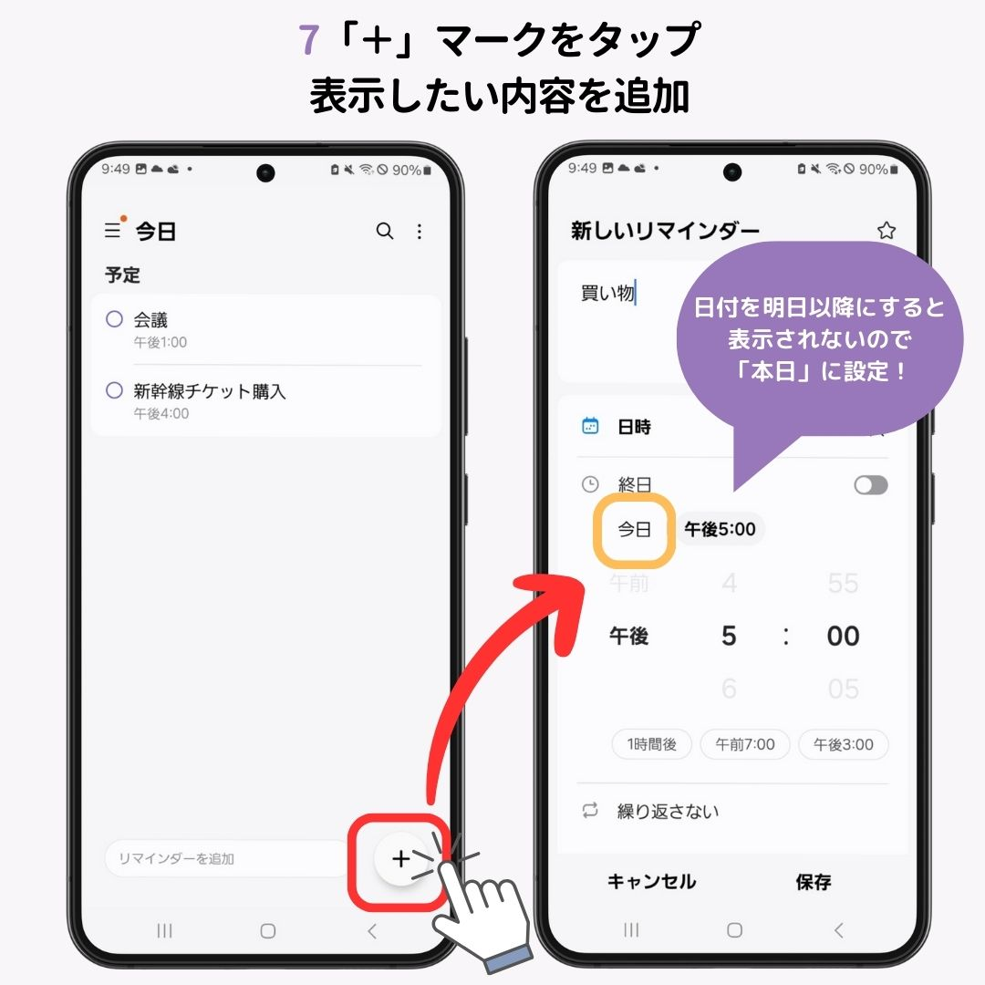 Androidのロック画面にメモを表示する方法！の画像1枚目