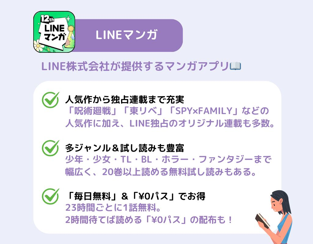 【最新】漫画アプリのおすすめ16選！選び方のポイントもの画像18枚目
