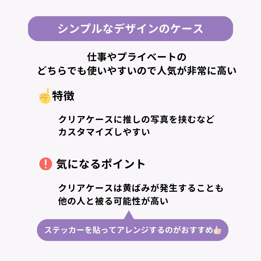 【2025年】流行りのスマホケース15選！迷ったらこれで間違いなしの画像18枚目