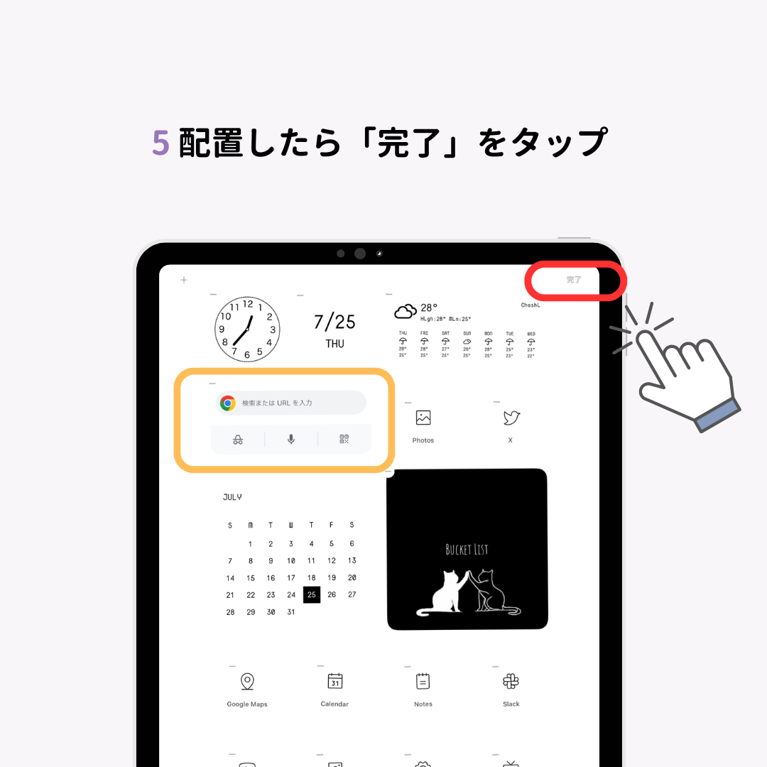 iPadのおすすめウィジェットアプリ10選！【2024最新】の画像1枚目