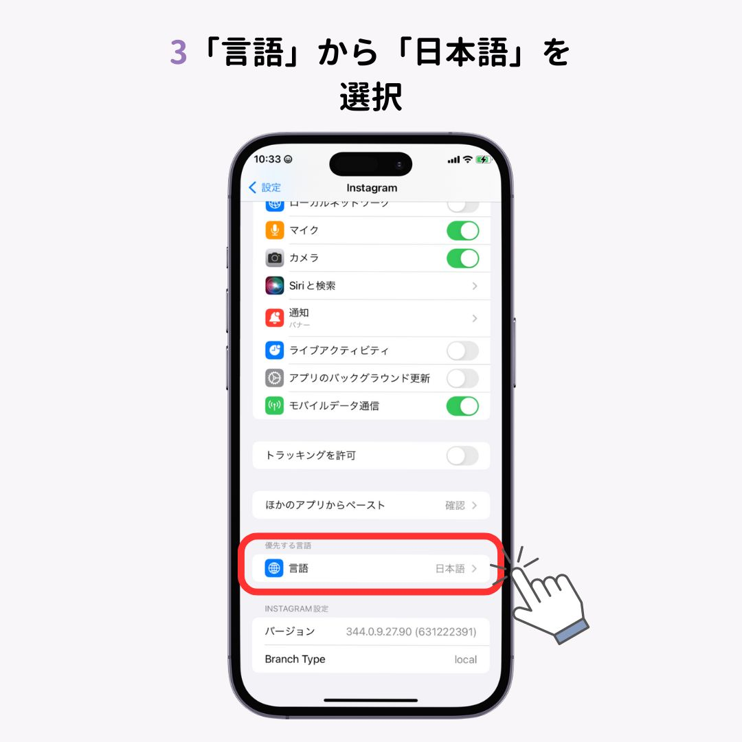 iPhoneのロック画面の日付を英語にする方法！の画像1枚目