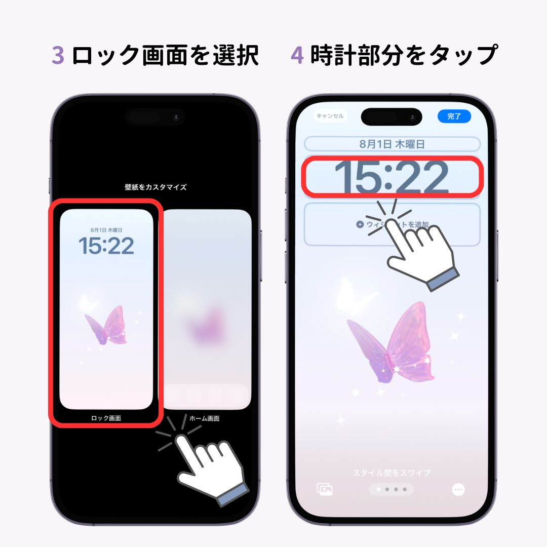 iPhoneのロック画面の時計のフォントやカラーを変更する方法の画像1枚目