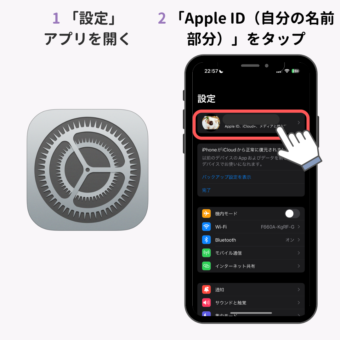 iPhoneアプリを完全に削除する方法！できない場合の解決策もの画像1枚目