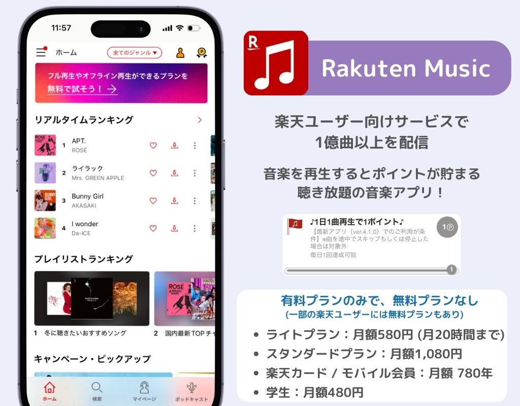 音楽アプリのおすすめ9選！選び方のポイントも紹介の画像8枚目